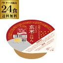 全品P3倍幸南食糧 こだわりの玄米ごはん おくさま印 120g 24個 レトルトご飯 パック玄米 パックご飯 レンチン RSLポイント3倍は9月4日(木)20:00~11日(木)01:59まで