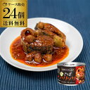 【8/24〜25限定 全品P3倍】【24缶購入がお得】送料無料 ストンロルズ さばハリッサ 150g 24缶 非常食 防災 長期保存 災害対策 保存食 備蓄 国...