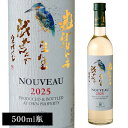 【9/30限定 全品P3倍】(予約)2025/10月中旬以降発送予定 丹波ワイン 新酒白 日本ワイン 国産 ワイン 新酒 ヌーボー 2025 丹波