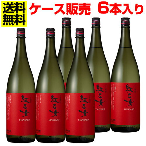 ごま祥酎 紅乙女胡麻焼酎 25度 1.8L瓶×6本福岡県 紅乙女酒造【6本販売】【送料無料】［1,800ml］[胡麻..