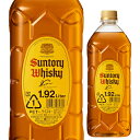 【4/30限定 全品P3倍】サントリー 角瓶 1.92L（1920ml）[長S] [ウイスキー][ウィスキー]japanese whisky