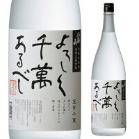 焼酎 米焼酎 よろしく千萬あるべし 25度 1800ml 黄麹三段仕込み 新潟県 八海醸造株式会社こめ焼酎 米 黄麹 1.8L 一升瓶 酒粕 粕取焼酎 減圧蒸留 八海山