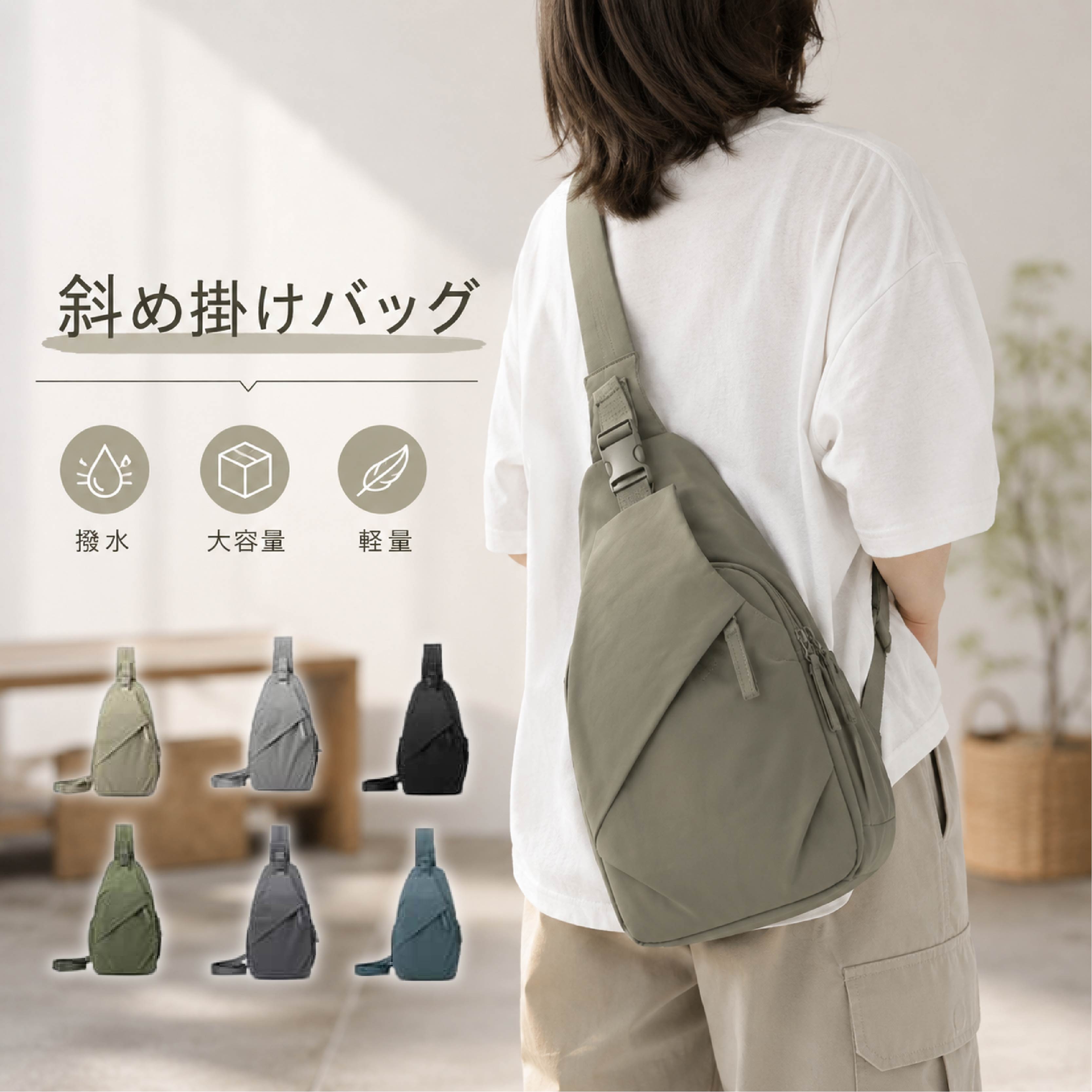 メインファスナーが大きく開くので取り出しやすい！ A5サイズや500mlペットボトルや長財布なども、 しっかりと収納できるサイズ感。 ショルダーベルトは左右どちらの肩にも背負える仕様に 背面にはファスナーポケットと、 メインルームに直結できるファスナーを配置。 スッキリとしているので、きれいめなスタイルにもピッタリ。 カラバリも豊富で、ユニセックスで使えるシンプルなデザインサイズ35*10*19cm素材オクスフォード色グレー キャメル ブラック グリーン ブルー ダークグレー