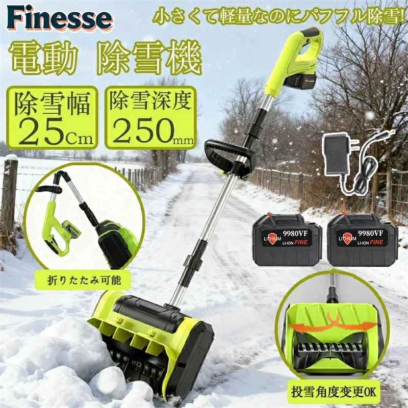 楽天市場】電動除雪機スノーブロワーの通販