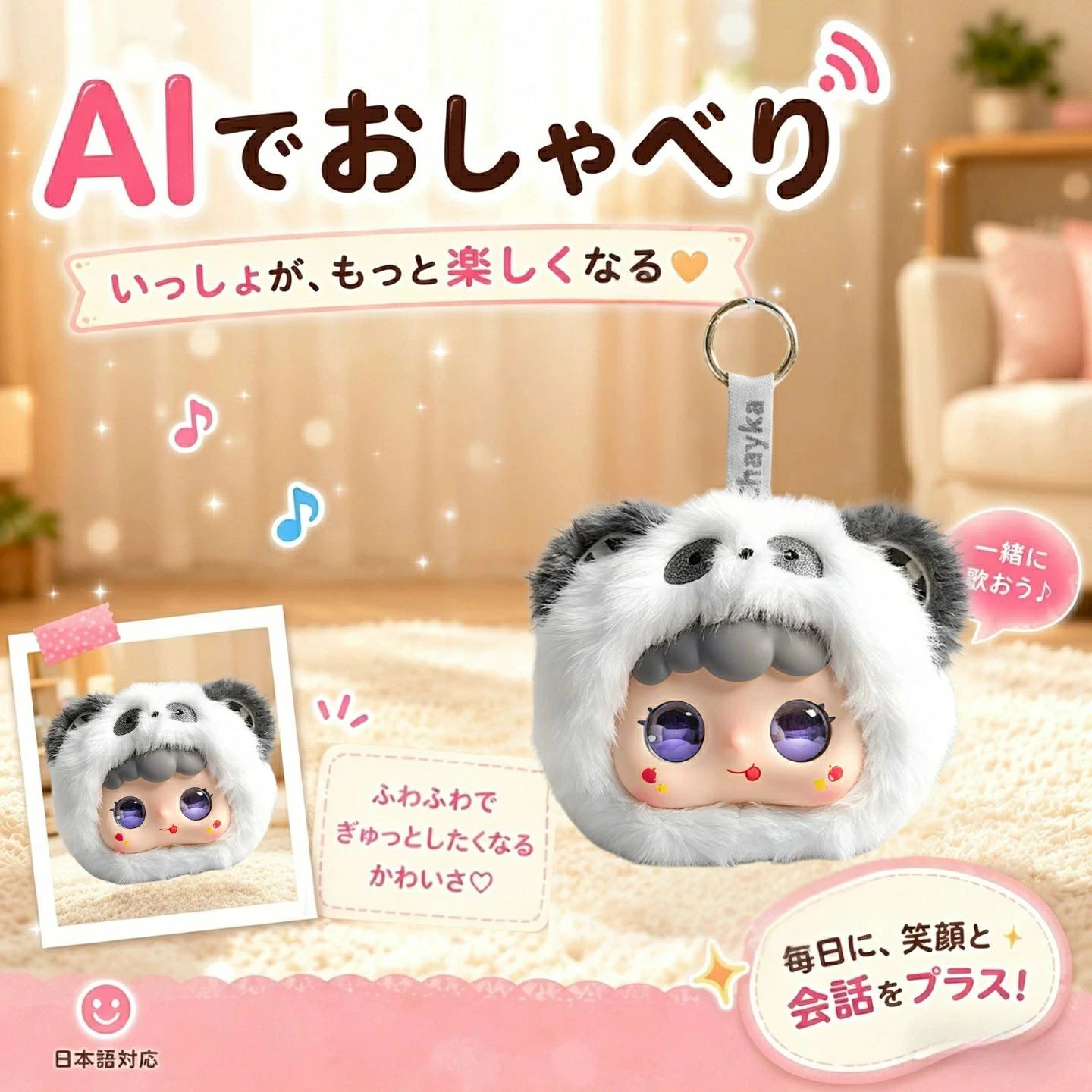 01. 中身は超賢いAI頭脳！ ChatGPTなどの最新AI大模型を搭載。決まった言葉を返すだけの録音おもちゃとは違い、文脈を理解して無限の会話が楽しめます。子供の「なぜ？なに？」にも即座に回答し、大人には良き相談相手になります。 02. 遊びながら楽しく英語学習 なんと66ヶ国語に対応！ネイティブな発音で、自然に語学力がアップします。小さなお子様の「初めての英語」の練習相手にぴったり。高額な英会話教材の代わりにもなる、最高の知育玩具です。 03. なでると喜ぶ究極の癒し効果 体に隠しスイッチを搭載。ふわふわの毛並みをなでると、愛らしい反応が返ってきたり、目の色が変化したりします。疲れた心に寄り添う、あなただけの専属セラピストとして活躍します。 04. スマホで性格までカスタマイズ 専用アプリと連携すれば、キャラクターの変更や音声調整が自由自在。今日はどんな性格にする？その日の気分に合わせて、相棒のキャラクターを変えられます。 メーカー希望小売価格はメーカーサイトに基づいて掲載しています メーカー希望小売価格はメーカーサイトに基づいて掲載しています メーカー希望小売価格はメーカーサイトに基づいて掲載しています01. 中身は超賢いAI頭脳！ ChatGPTなどの最新AI大模型を搭載。決まった言葉を返すだけの録音おもちゃとは違い、文脈を理解して無限の会話が楽しめます。子供の「なぜ？なに？」にも即座に回答し、大人には良き相談相手になります。 02. 遊びながら楽しく英語学習 なんと66ヶ国語に対応！ネイティブな発音で、自然に語学力がアップします。小さなお子様の「初めての英語」の練習相手にぴったり。高額な英会話教材の代わりにもなる、最高の知育玩具です。 03. なでると喜ぶ究極の癒し効果 体に隠しスイッチを搭載。ふわふわの毛並みをなでると、愛らしい反応が返ってきたり、目の色が変化したりします。疲れた心に寄り添う、あなただけの専属セラピストとして活躍します。 04. スマホで性格までカスタマイズ 専用アプリと連携すれば、キャラクターの変更や音声調整が自由自在。今日はどんな性格にする？その日の気分に合わせて、相棒のキャラクターを変えられます。 メーカー希望小売価格はメーカーサイトに基づいて掲載しています メーカー希望小売価格はメーカーサイトに基づいて掲載しています メーカー希望小売価格はメーカーサイトに基づいて掲載しています