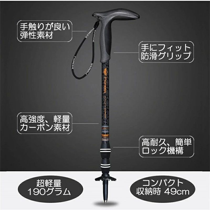 トレッキングポール カーボン製 超軽量190g 登山 ストック スティック Tグリップ ...