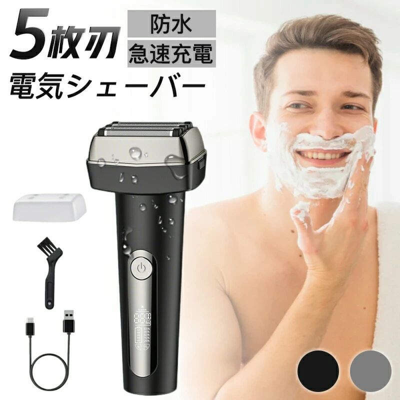 電動シェーバー 自分磨き メンズ美容 髭剃り メンズシェーバー 電動ひげそり もみあげ 急速充電 清潔感 頬 TypeC 5枚刃