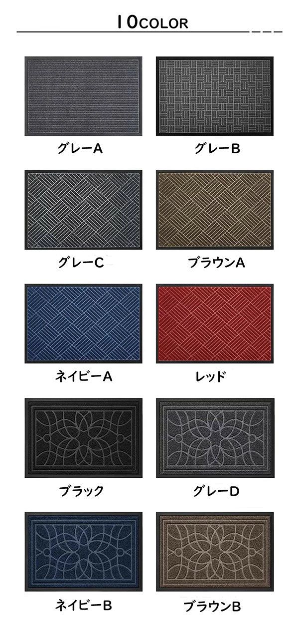 おしゃれな玄関マット 5サイズ 玄関マット 屋内 室内 オシャレ ドアマット エントランスマット 北欧 シンプル ラバー ゴムマット カーペット ラグ 泥落とし 滑り止め 大判 大きいサイズ 吸水 オフィス お店 グレー ブラウン