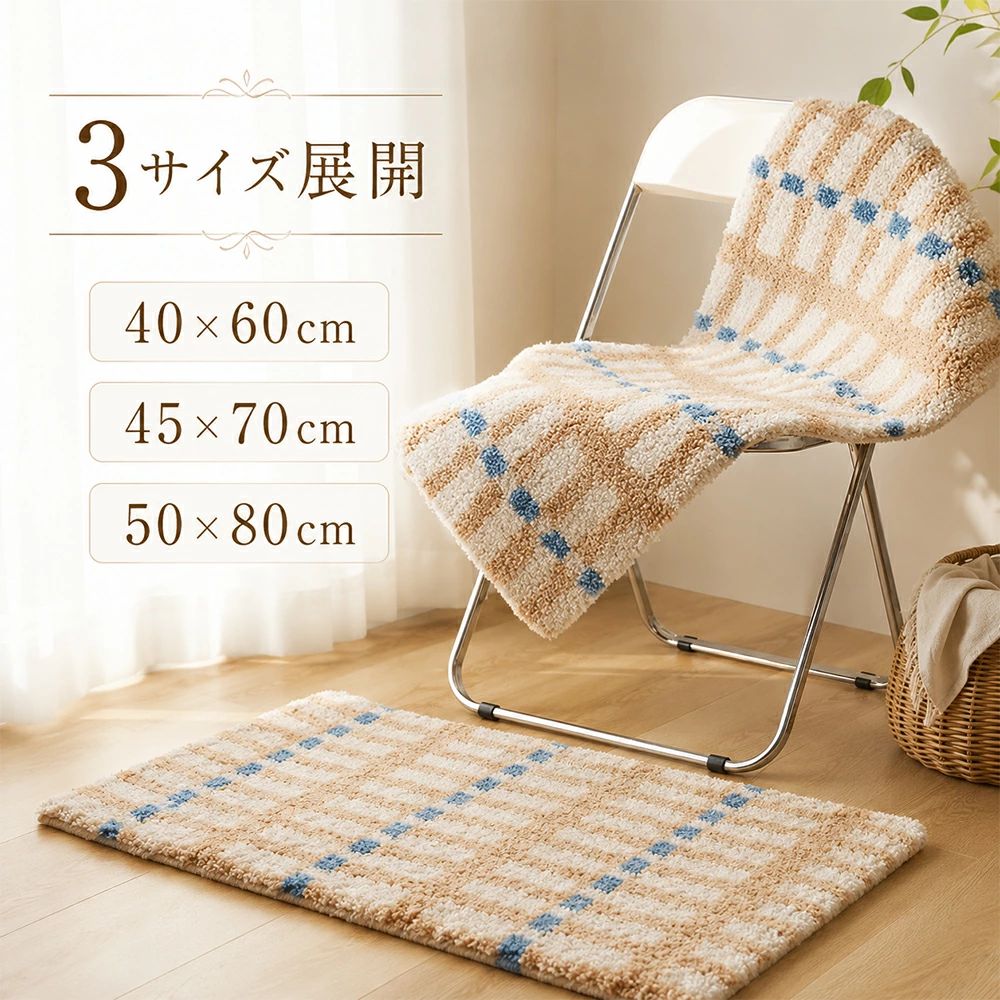 LOGO DESIGN RUG MAT 足元から、お部屋にさりげない個性を。 ふんわり心地よい肌ざわりと、目を引くロゴデザイン。玄関・ベッドサイド・デスク下などに使いやすいインテリアマットです。 商品について お部屋に置くだけで空間のアクセントになる、ロゴデザインのラグマットです。ふわふわとしたやわらかな質感で、素足で触れたときも心地よく、玄関マットやベッドサイドマット、デスク下マットとして毎日の暮らしに取り入れやすい一枚です。 POINT 01 目を引くロゴデザインシンプルな空間にも映える、さりげなく個性を感じるデザイン。韓国風・北欧風・カジュアルインテリアにも合わせやすい雰囲気です。 02 ふわふわの心地よい肌ざわり足元に触れるたびにやさしい感触。玄関やベッドサイドなど、毎日使う場所にぴったりです。 03 滑りにくい裏面加工裏面には滑りにくい加工を施し、ズレにくく使いやすい仕様です。忙しい朝や、日常使いにも安心感があります。 04 丸洗いできて清潔汚れが気になった時は丸洗い可能。いつでも清潔に保ちやすく、毎日使いやすいマットです。 05 季節を問わず使いやすい春夏はお部屋のアクセントに、秋冬は足元をやさしく包むラグとして。オールシーズン活躍します。 06 省スペースで取り入れやすい玄関、洗面所、ベッド横、デスク下、チェア下など、限られたスペースにも敷きやすいサイズ感です。 空間を引き立てる一枚 床に一枚プラスするだけで、お部屋の雰囲気がぐっと変わります。シンプルなお部屋のアクセントとしてはもちろん、ナチュラル家具や白・ベージュ系のインテリア、韓国風の淡色インテリアにも自然になじみます。 おすすめの使用場所 玄関マット、室内マット、ベッドサイドラグ、デスク下マット、チェアマット、洗面所マット、キッチンマット、リビングのアクセントラグとして。ワンルーム、一人暮らし、新生活、子供部屋、書斎、寝室、ドレッサー前などにもおすすめです。 GIFT 新生活、引越し祝い、新築祝い、誕生日、母の日、父の日、クリスマスなどの贈り物にも。実用性がありながら、インテリアとしても楽しめるアイテムです。 製品仕様 商品名ロゴデザインラグマット 用途玄関マット、インテリアマット、ベッドサイドラグ、デスク下マットなど 特徴ふわふわ、滑りにくい、丸洗い可能、オールシーズン対応 おすすめ場所玄関、寝室、リビング、洗面所、デスク下、子供部屋、ワンルームなど ご購入前にご確認ください ※モニター環境や撮影環境により、実際の色味と異なって見える場合がございます。※折りたたんだ状態でのお届けとなる場合がございます。開封直後に折りジワが残る場合がございますが、ご使用につれ徐々になじみます。※製造工程上、細かな傷や擦れ、毛並みの乱れが見られる場合がございます。※サイズには多少の誤差が生じる場合がございます。2～3cm程度は許容範囲とさせていただきます。※仕様・デザインは改良のため、予告なく変更となる場合がございます。LOGO DESIGN RUG MAT 足元から、お部屋にさりげない個性を。 ふんわり心地よい肌ざわりと、目を引くロゴデザイン。玄関・ベッドサイド・デスク下などに使いやすいインテリアマットです。 商品について お部屋に置くだけで空間のアクセントになる、ロゴデザインのラグマットです。ふわふわとしたやわらかな質感で、素足で触れたときも心地よく、玄関マットやベッドサイドマット、デスク下マットとして毎日の暮らしに取り入れやすい一枚です。 POINT 01 目を引くロゴデザインシンプルな空間にも映える、さりげなく個性を感じるデザイン。韓国風・北欧風・カジュアルインテリアにも合わせやすい雰囲気です。 02 ふわふわの心地よい肌ざわり足元に触れるたびにやさしい感触。玄関やベッドサイドなど、毎日使う場所にぴったりです。 03 滑りにくい裏面加工裏面には滑りにくい加工を施し、ズレにくく使いやすい仕様です。忙しい朝や、日常使いにも安心感があります。 04 丸洗いできて清潔汚れが気になった時は丸洗い可能。いつでも清潔に保ちやすく、毎日使いやすいマットです。 05 季節を問わず使いやすい春夏はお部屋のアクセントに、秋冬は足元をやさしく包むラグとして。オールシーズン活躍します。 06 省スペースで取り入れやすい玄関、洗面所、ベッド横、デスク下、チェア下など、限られたスペースにも敷きやすいサイズ感です。 空間を引き立てる一枚 床に一枚プラスするだけで、お部屋の雰囲気がぐっと変わります。シンプルなお部屋のアクセントとしてはもちろん、ナチュラル家具や白・ベージュ系のインテリア、韓国風の淡色インテリアにも自然になじみます。 おすすめの使用場所 玄関マット、室内マット、ベッドサイドラグ、デスク下マット、チェアマット、洗面所マット、キッチンマット、リビングのアクセントラグとして。ワンルーム、一人暮らし、新生活、子供部屋、書斎、寝室、ドレッサー前などにもおすすめです。 GIFT 新生活、引越し祝い、新築祝い、誕生日、母の日、父の日、クリスマスなどの贈り物にも。実用性がありながら、インテリアとしても楽しめるアイテムです。 製品仕様 商品名ロゴデザインラグマット 用途玄関マット、インテリアマット、ベッドサイドラグ、デスク下マットなど 特徴ふわふわ、滑りにくい、丸洗い可能、オールシーズン対応 おすすめ場所玄関、寝室、リビング、洗面所、デスク下、子供部屋、ワンルームなど ご購入前にご確認ください ※モニター環境や撮影環境により、実際の色味と異なって見える場合がございます。※折りたたんだ状態でのお届けとなる場合がございます。開封直後に折りジワが残る場合がございますが、ご使用につれ徐々になじみます。※製造工程上、細かな傷や擦れ、毛並みの乱れが見られる場合がございます。※サイズには多少の誤差が生じる場合がございます。2～3cm程度は許容範囲とさせていただきます。※仕様・デザインは改良のため、予告なく変更となる場合がございます。