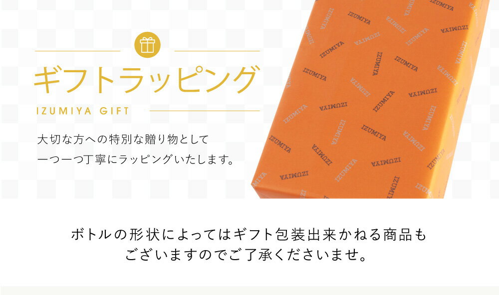 【ギフトラッピング】 ギフト箱 包装 熨斗 手提げ袋