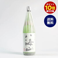 【ポイント10倍★10/17 9:59まで!】新 八海山 純米大吟醸 日本酒 食中酒 高級 山田錦 五百万石 八海醸造 1800ml 1800ml 瓶 ギフト プレゼント 送料無料 母の日 父の日