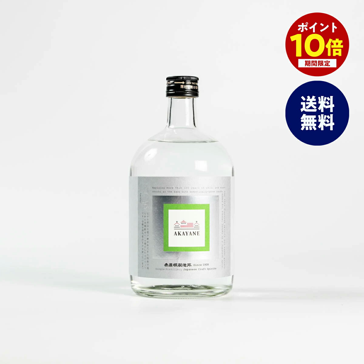 【ポイント10倍★5/9 20時～5/16 1:59まで】佐多 AKAYANE CRAFT SPIRITS 山椒 720ml クラフトスピリッツ 赤屋根 佐多宗二商店 無農薬山..