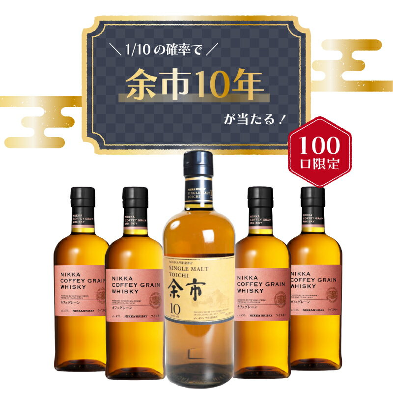楽天市場】余市10年の通販 楽天市場】余市10年の通販
