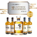 【 IZUMIYA 】100口限定!確率1/10で 響ジャパニーズハーモニー が当たる! ウイスキーくじ \運試しに挑戦!/ 響JAPANESE HARMONY...