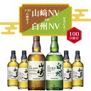 【 IZUMIYA 】100口限定!確率1/10で 山崎NV or 白州NV が当たる! ウイスキーくじ \運試しに挑戦!/ 山崎NV 白州NV サントリーウイ...