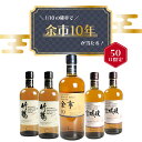 【 IZUMIYA 】50口限定!確率1/10で余市10年が当たる! ウイスキーくじ \運試しに挑戦!/ 余市10年 余市 竹鶴 宮城峡 シングルモルト ピュアモルト 送料無料
