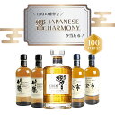 【 IZUMIYA 】100口限定!確率1/10で 響ジャパニーズハーモニー が当たる! ウイスキーくじ \運試しに挑戦!/ 響JAPANESE HARMONY 響JH 響 くじ ウイスキーくじ ウイスキー おみくじ 福袋 竹鶴 余市 ブレンデッド シングルモルト 送料無料