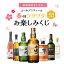 【 IZUMIYA 】 GW☆春のおみくじ 5,555円★ ＼届いてからのお楽しみ！／ IZUMIYAがお届けするオトクなおみくじ 送料無料 おみくじ 福袋 ウイスキーくじ 山崎12年 響 山崎NV 白州NV ルーシーマルゴー マルクスクーパー 奏桜 百十郎 陸奥八仙 URARAラベル 桜尾ジン