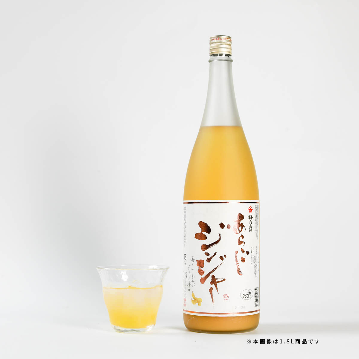 【ポイント10倍ッ★ 〜7/11 1:59まで】 梅乃宿 あらごしジンジャー 720ml すりおろ...