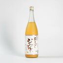 商品詳細 内容量 1.8L アルコール度数/15度 ご注意 開封後はお早めにお飲み下さい。 保存方法 要冷蔵。 原材料 しょうが、醸造アルコール、日本酒、砂糖（国内製造）／クエン酸、ビタミンC 製造元 梅乃宿酒造 商品説明 すりおろししょうが(国産)を使用することで、しょうがそのものの自然な辛味、爽やかな香り、奥深い風味を引き出しています。あらごしシリーズで唯一の辛口リキュールです。割材としてご利用いただけるようアルコール度数は15度と高めに設定。お湯またはソーダ水などお好きな飲み物で割ってお召し上がりください。3：1(ジンジャー)がおススメです。