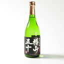 【ポイント10倍★5/9 20時〜5/16 1:59まで】横山 純米大吟醸 50% BLACK 720ml 日本酒 純米大吟醸酒 九州 長崎 壱岐島 重家酒造 ...