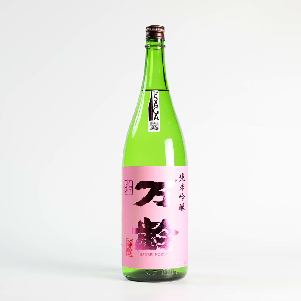 万齢 純米吟醸 希 1800ml 日本酒 純米吟醸酒 九州 佐賀 九州S1グランプリ グランプリ 甘口 フルーティー アロマテック ギフト 送料無料