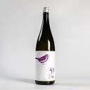 【ポイント10倍★7/4 20時〜7/11 1:59まで】庭の鶯 庭のうぐいす 純米吟醸 1.8L 1800ml 瓶 山口酒造 九州 福岡 ギフト プレゼント ...