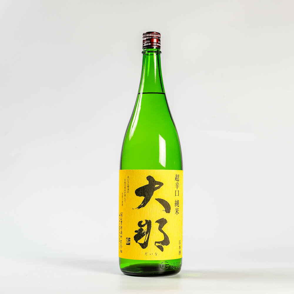 大那 超辛口 純米酒 だいな 日本酒 食中酒 日本酒度+10 菊の里酒造 受賞 1800ml 1.8L 瓶 お酒 ギフト プレゼント お祝い 送料無料 誕生日 成人の日 結婚祝い 還暦祝い お中元 暑中見舞い 宅飲み 家飲みギフト ご贈答 記念品 飲み方 読み方 取扱店 販売店