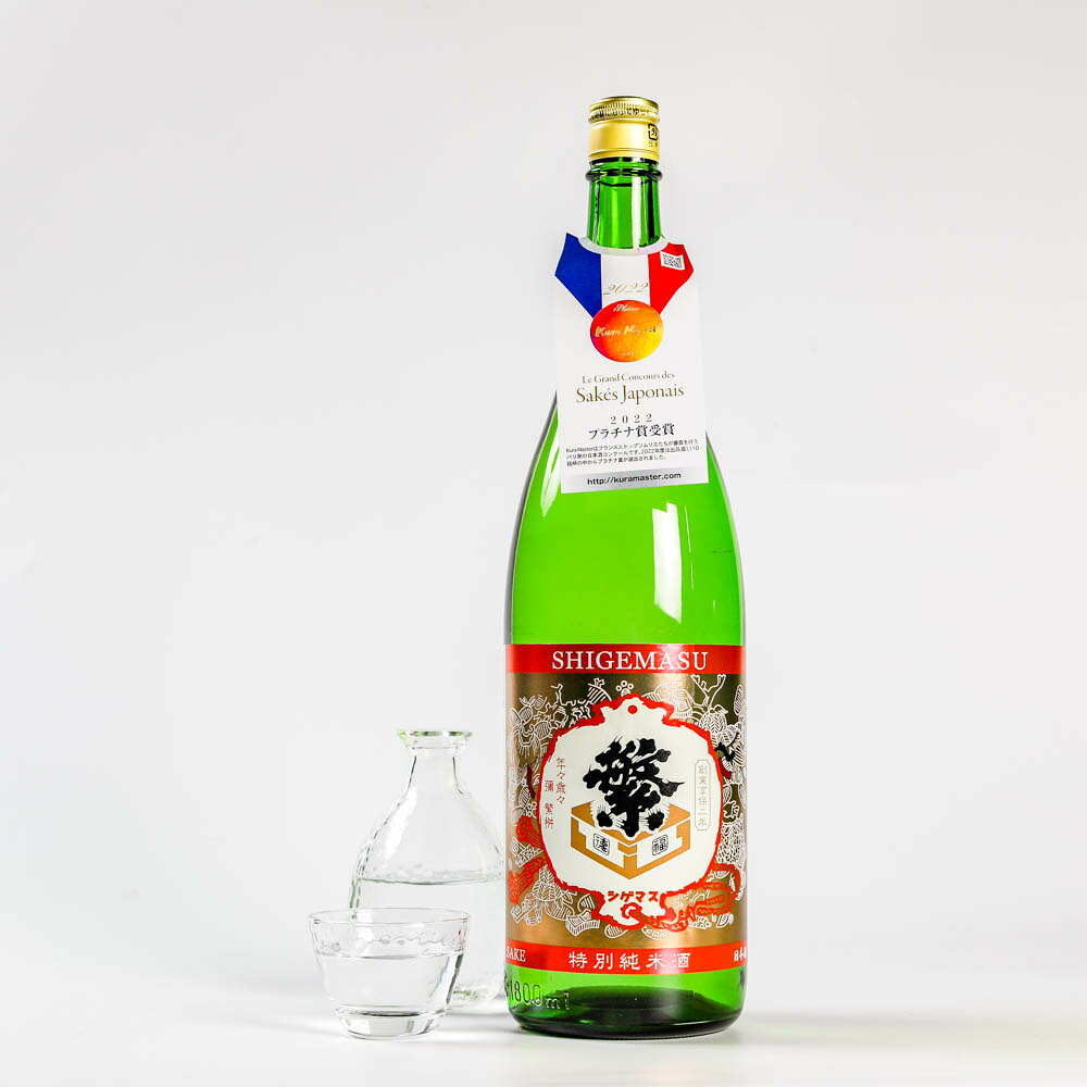 繁桝 クラシック特別純米 しげます 夢一献 日本酒 福岡 八女 高橋商店 1800ml 1.8L 瓶 ギフト 送料無料 母の日 父の日 お歳暮 御歳暮 お歳暮ギフト 2025 お年賀 御年賀 2026