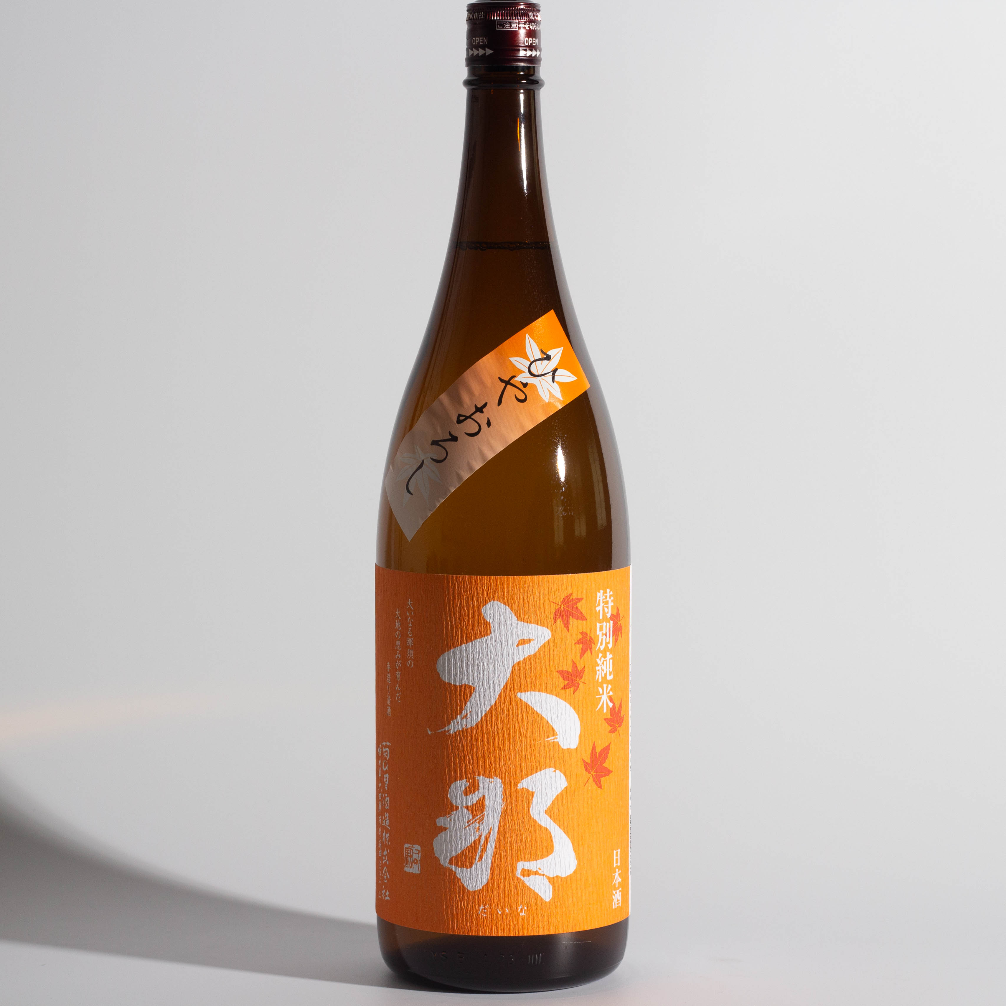 大那 だいな 特別純米 ひやおろし 日本酒 栃木 1800ml 母の日 父の日 御中元 ギフト プレゼント