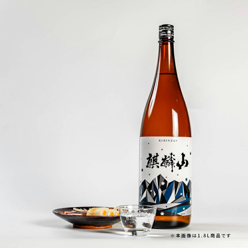 麒麟山 新 超辛口 麒麟 キリン 日本酒 淡麗酒 伝統辛口 麒麟山酒造 720ml 瓶 ギフト 送料無料 母の日 父の日 お歳暮 御歳暮 お歳暮ギフト 2025 お年賀 御年賀 2026