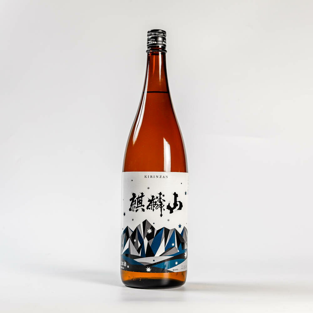 麒麟山 新 超辛口 麒麟 キリン 日本酒 淡麗酒 伝統辛口 麒麟山酒造 1800ml 1.8L 瓶 ギフト 送料無料