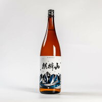 麒麟山 新 超辛口 麒麟 キリン 日本酒 淡麗酒 伝統辛口 麒麟山酒造 1800ml 1800ml 瓶 ギフト 送料無料