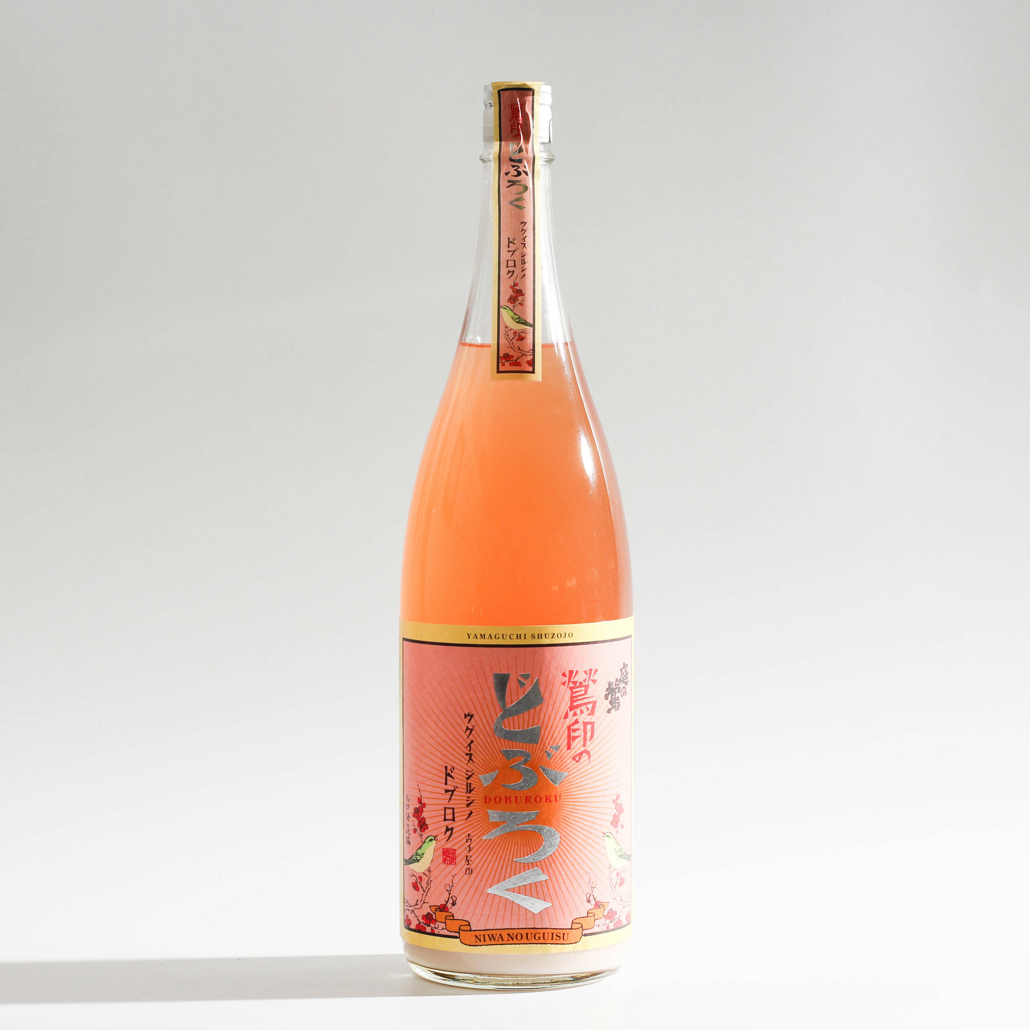 庭の鶯 庭のうぐいす 鶯印のどぶろく ピンク 1800ml 日本酒 九州 福岡 贈り物 母の日 父の日 お中元 ギフト プレゼント