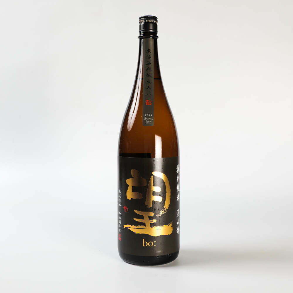 【ポイント10倍★1/24 20時〜1/29 1:59まで】外池 望 ぼう bo 特別純米 美山錦 1800ml 日本酒 純米酒 関東 栃木 外池酒造 地酒 母の日 父の日 お歳暮 御歳暮 お歳暮ギフト 2025 お年賀 御年賀 2026 お中元 お歳暮 ギフト プレゼント