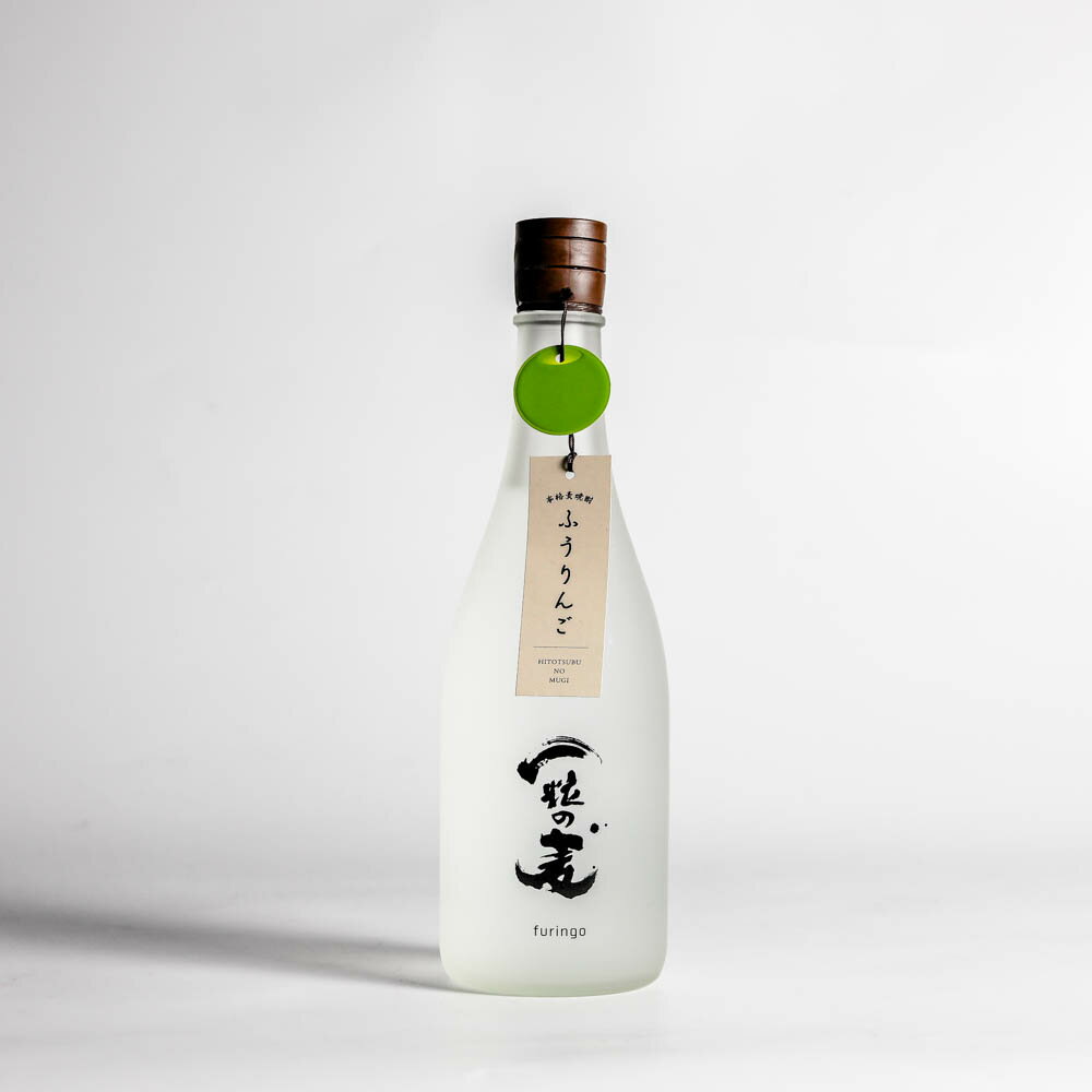 一粒の麦 furingo ふうりんご 焼酎 麦焼酎 酉酒造 鹿児島 麦 二条麦 麦麹 25° 720ml 四合 瓶 ギフト 送料無料