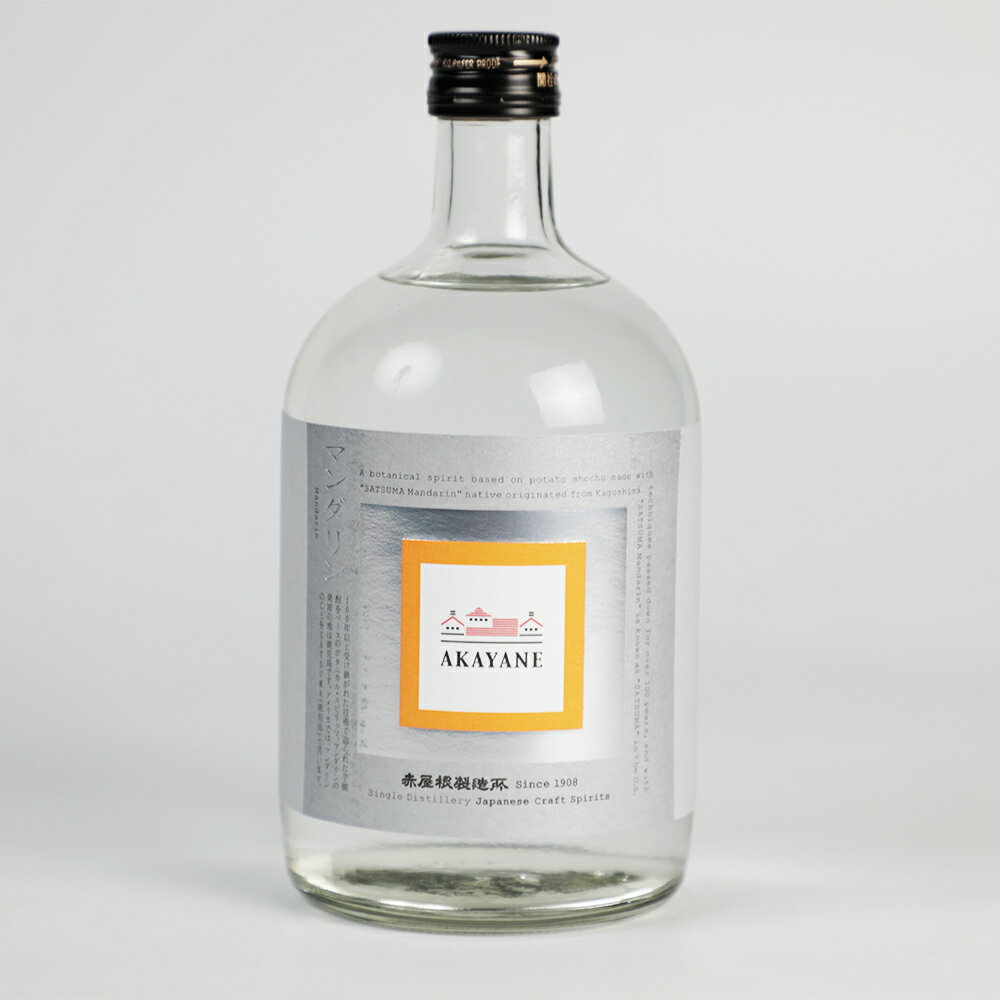 佐多 AKAYANE CRAFT SPIRITS マンダリン