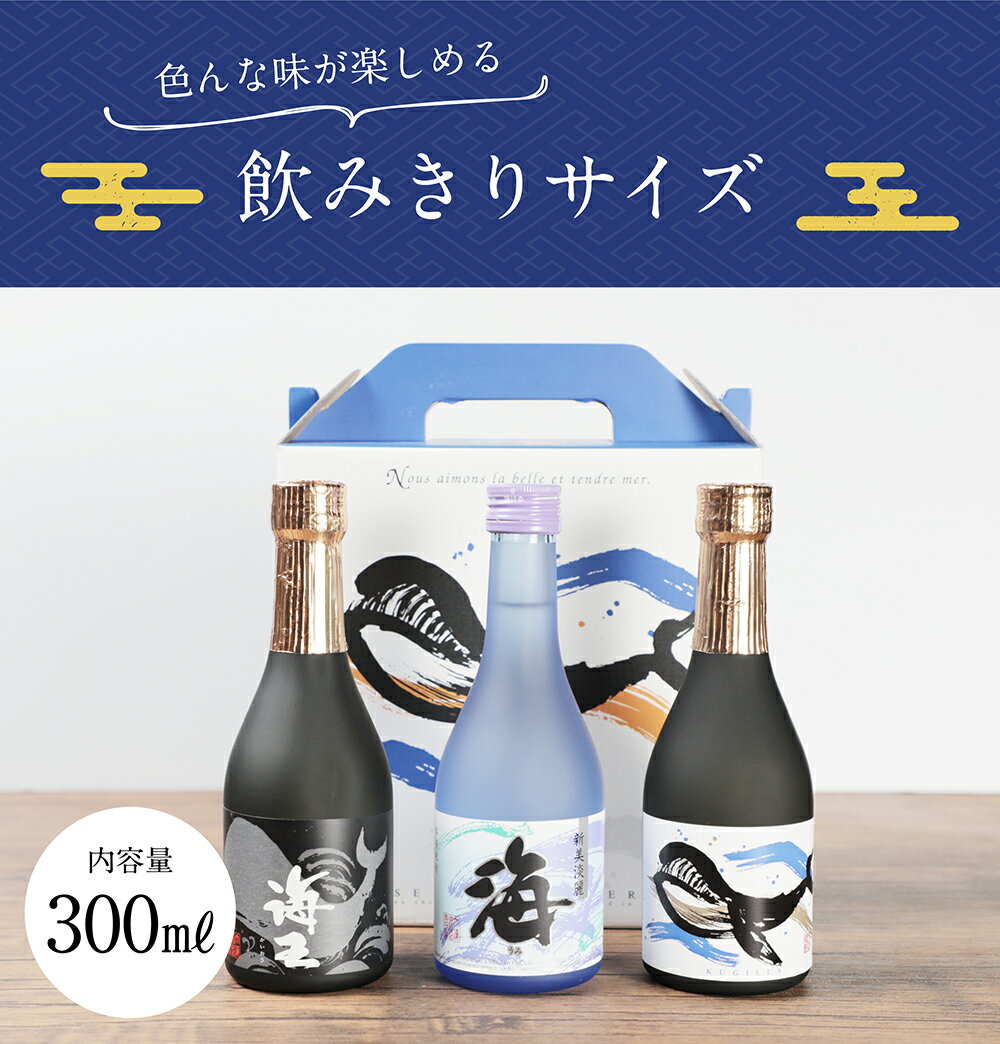 ＼ギフトに!/ プロが選ぶ焼酎セット 3種セッ...の紹介画像3