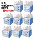 【在庫あります】【まとめ買い】ドギーマンハヤシ ペット専用ウエットテッシュ 保湿成分プラス 60枚*3個パックx8セット 計24パック 4976555945874