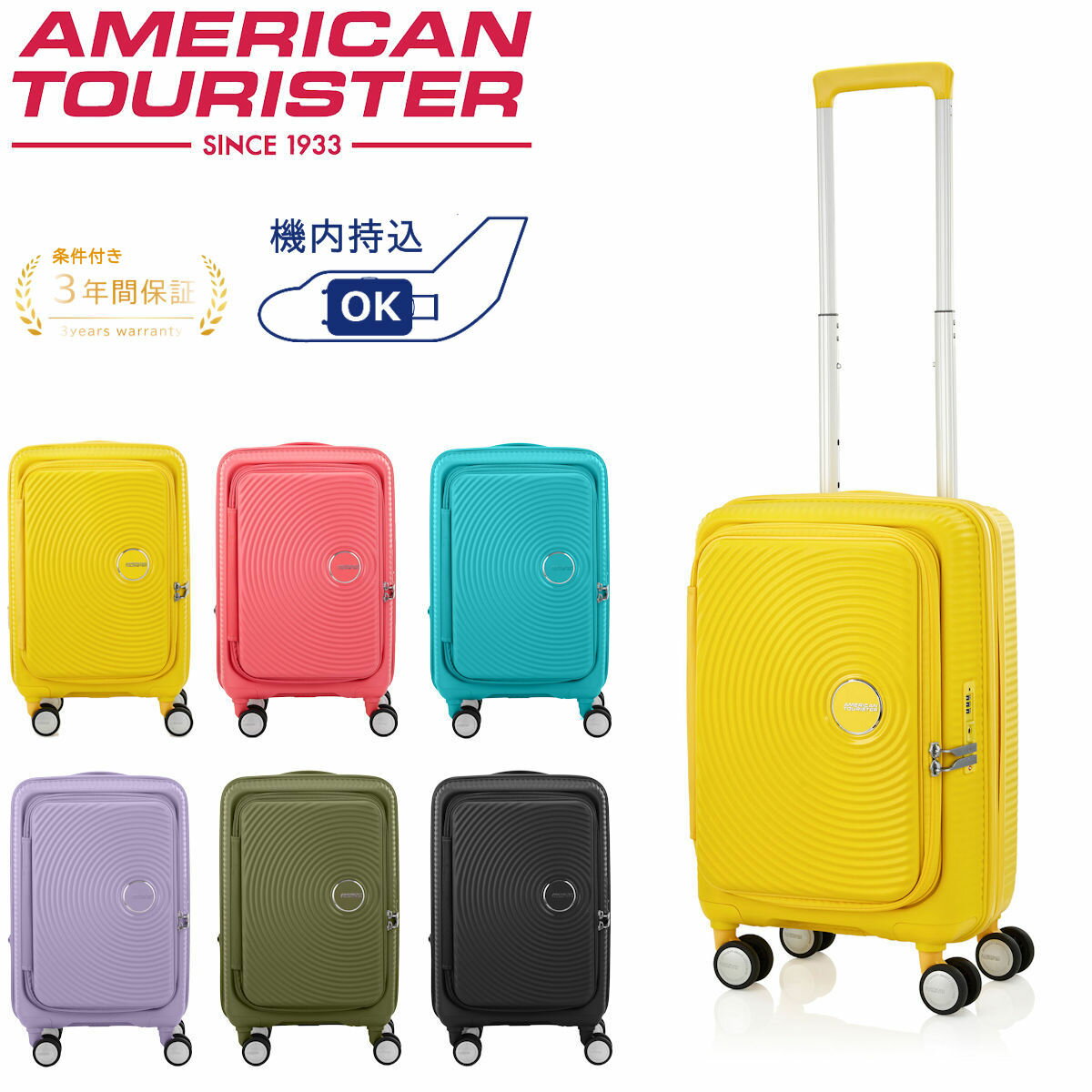 楽天アイクローゼット【取寄せ】【正規品】American Tourister CURIO キュリオ スピナー55 エキスパンダブル ブックオープニング 約33L/42L 条件付き3年保証 TSAコンビネーションロック 機内持ち込み S サイズ 【1～3泊程度】