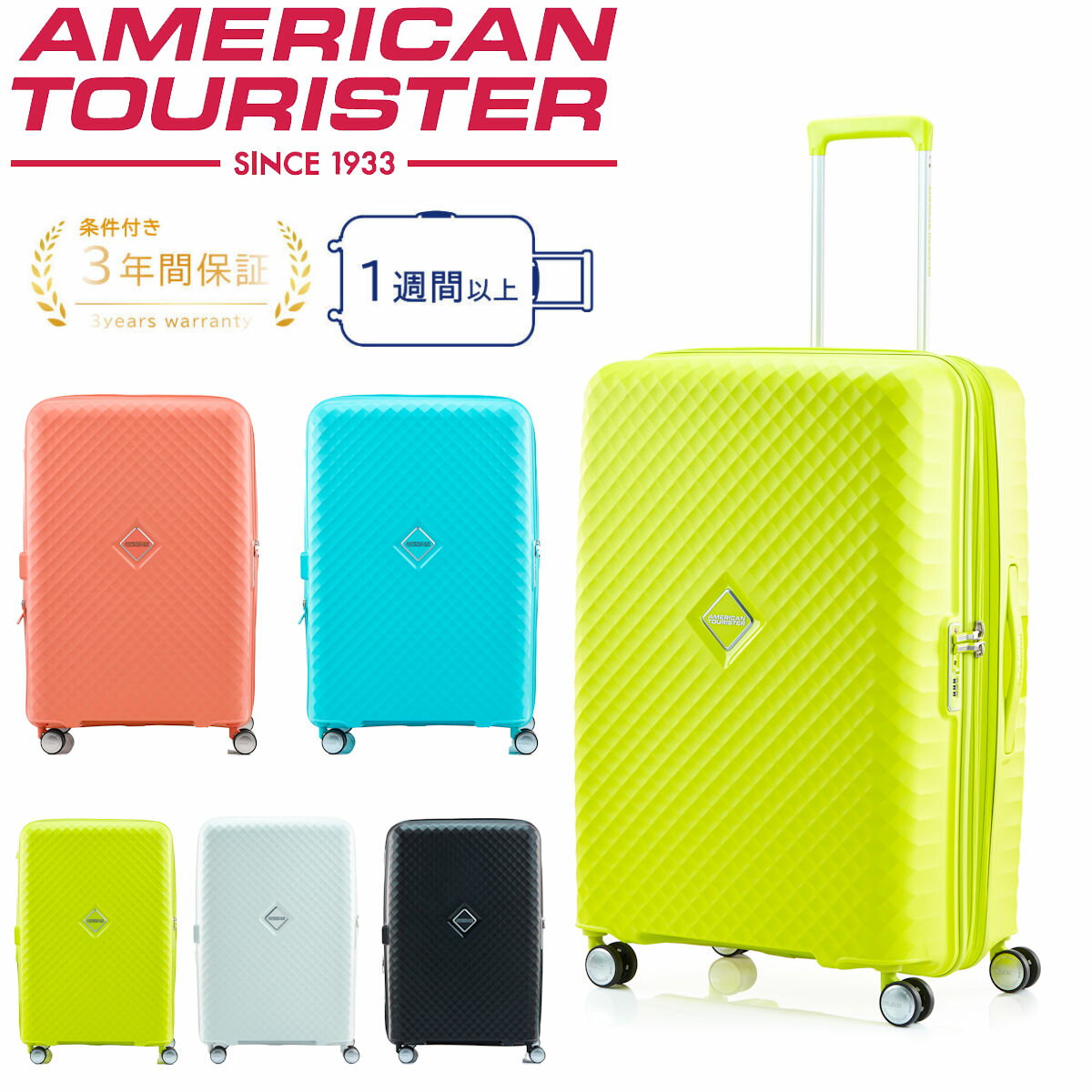 【取寄せ】【正規品】American Tourister