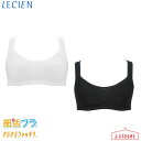 【取寄せC】ルシアン 部活ブラ さらさらシャッキリ ハーフトップ 16601 ホワイト/ ブラック S/M/L/LL 快適安心設計でズレにくく揺れにくい X字バ...