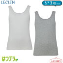 【取寄せ】【選べるカラー 3枚セット】ルシアン はつブラ タンクトップ 20113 ホワイト / グレー 2S / S / M / L ホックなし 成長期の大切...