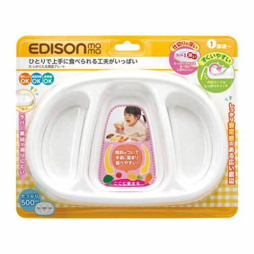 【在庫あります】　EDISON エジソンママ　たっぷり入る深皿プレート　　4544742913458