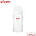 【取寄せ】Pigeon 母乳実感 哺乳びん（耐熱ガラス製） 240ml 0ヵ月から (付属の乳首は3ヵ月頃から） 赤ちゃんの適切な吸着（ラッチオン）となめらかな舌の動きを叶え、母乳育児を心地よくアシストします