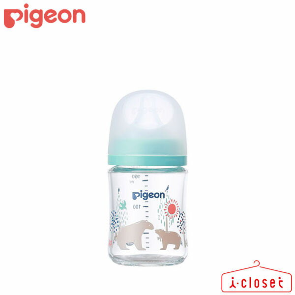 【取寄せ】Pigeon 母乳実感 哺乳びん（耐熱ガラス製）Bear 160ml 0ヵ月から 赤ちゃんの適切な吸着（ラッ チオン）となめらかな舌の動きを叶え、母乳育児を心地よくアシストします