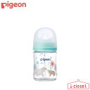 【取寄せ】Pigeon 母乳実感 哺乳びん（耐熱ガラス製）Bear 160ml 0ヵ月から 赤ちゃんの適切な吸着（ラッ チオン）となめらかな舌の動きを叶え、母乳育児を心地よくアシストします