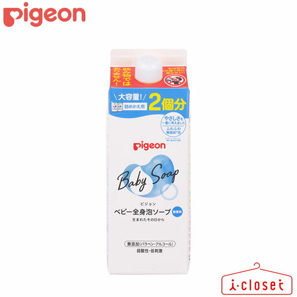 【取寄せ】Pigeon ベビー全身泡ソープ 詰めかえ用2回分 800ml 0ヶ月から 赤ちゃんのお肌へのやさしさをいちばんに考えたスキンケアシリーズ 新生児から使える、泡で出てくるベビーソープ スキンケア部門ベビーソープ13年連続第1位