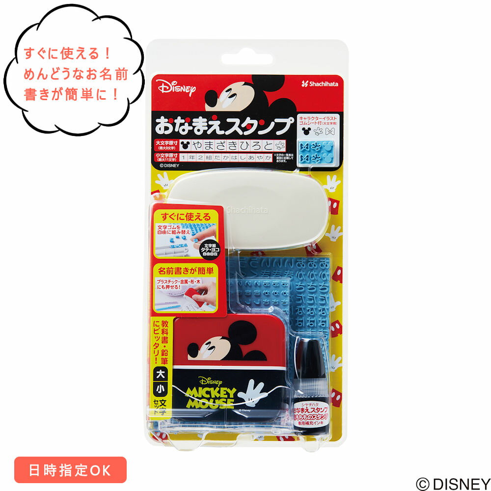 商品詳細 メーカーシヤチハタ 商品名ポンピタ おなまえスタンプ大・小文字セット 型番GAP-A1 商品サイズ135.0×48.0×211.0mm 本体重量200g セット内容・ホルダー ・カートリッジ式パッド ・大文字ゴムシート ・小文字ゴムシート ・インキ（黒） 製品特徴【めんどうなお名前書きが楽しくなります！】 大変なお名前書きが楽しく・キレイ・カンタンに！ 入園・入学に必要となるたくさんのもちものへの名前書きも、お名前スタンプなら素材を選ばず簡単ラクラク！ さらに、大・小のスタンプシートがセットになっているので、使い分けが可能です♪