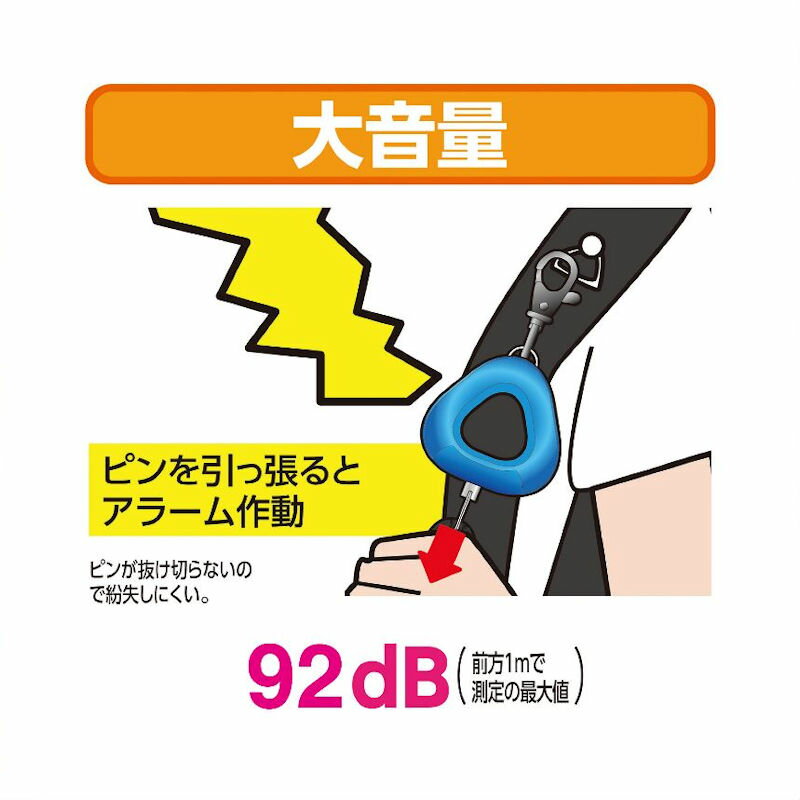 【在庫ありますN2】クツワ LED 防犯アラームスゴピカ ST135 パープル/ブルー/ミント 夜道も光って安全 交通安全ライト付き防犯アラーム. 大音量で危険を知らせる92dB以上 3つのLED使用 連続点滅約80時間/連続点灯約40時間【日時指定不可】 3